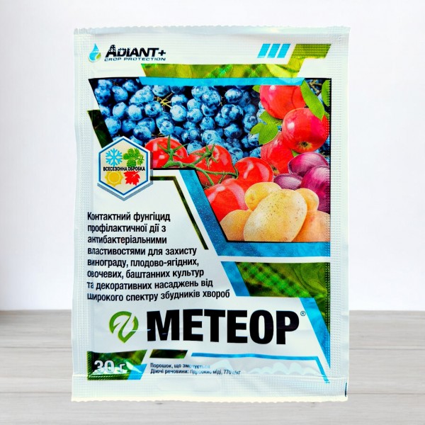 Фунгицид Метеор (аналог Чемпион) Adiant+, 30г